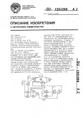 Устройство для управления симисторным преобразователем (патент 1251284)