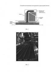 Способ изготовления интегральной стрингерной панели (патент 2616662)