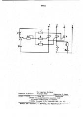 Устройство для управления электромагнитом (патент 989595)