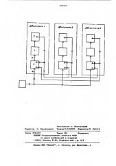 Устройство для автоматическогорегулирования нагрузки параллельноработающих двигателей (патент 829995)