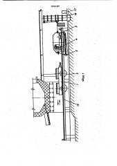 Устройство для уборки шлака (патент 991125)
