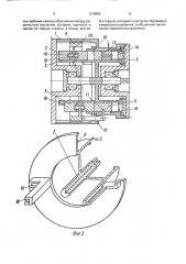 Роторная машина (патент 1618903)