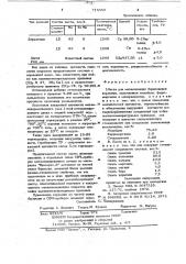 Паста для металлизации бериллиевой керамики (патент 715552)