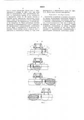 Сплоточное устройство (патент 480619)