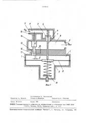 Регулятор давления газа (патент 1509839)