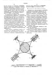 Ведущий узел лентопротяжного механизма (патент 532894)