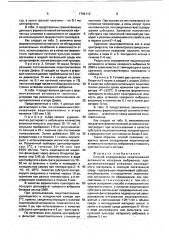 Способ определения лецитиназной активности холерных вибрионов (патент 1744113)