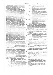 Способ прокатки полос (патент 1435332)