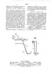 Устройство для навески на самоходныйагрегат режущего аппарата косилки дляокашивания otkocob (патент 835339)