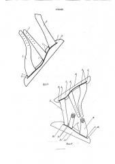 Заготовка обуви (патент 1729425)