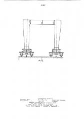 Способ монтажа портальных длинномерных конструкций (патент 893827)