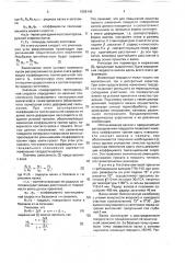 Способ винтовой прокатки (патент 1659143)