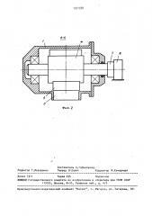 Поворотный золотник (патент 1571554)
