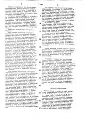 Телеграфное устройство для исключения обнаруженных ошибок (патент 773941)