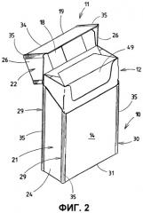 Пачка с откидной крышкой для сигарет (патент 2317929)