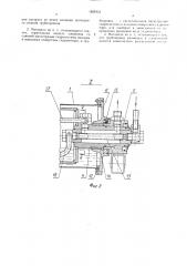 Мотовило сельскохозяйственной уборочной машины (патент 1625412)