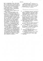Магнитный сепаратор (патент 889100)