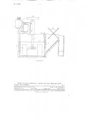 Механическая флотационная машина (патент 111822)