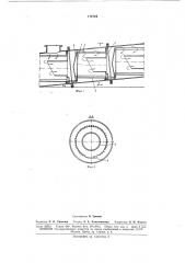 Контактная тарелка (патент 172724)