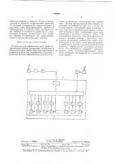 Устройство для определения веса древесностружечного пакета (патент 330350)