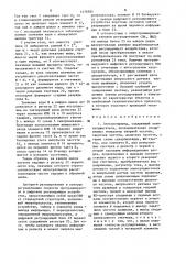 Электропривод (патент 1476584)