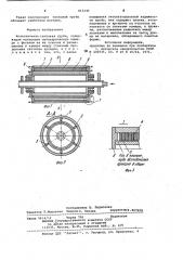 Коаксиальная тепловая труба (патент 853345)