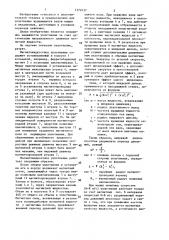 Магнитожидкостное уплотнение (патент 1372137)