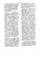 Способ определения токсичности природных и сточных вод (патент 1194877)