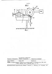 Устройство для определения реологических свойств дисперсных материалов (патент 1520391)