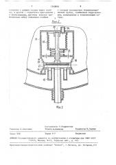 Криогенный резервуар (патент 1560890)