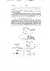 Генераторное устройство многофазного тока (патент 72693)