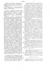 Опорный узел котла (патент 1328639)