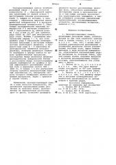 Звукорассеивающая панель (патент 889813)