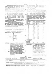 Способ получения производных дифосфоновой кислоты или их натриевых солей (патент 1475487)