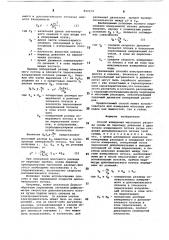 Способ измерения массового расхода среды (патент 892214)