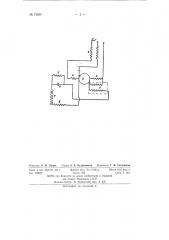 Однофазный сериесный коллекторный двигатель (патент 73504)