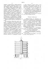 Патент ссср  825410 (патент 825410)