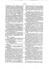 Устройство для маркировки (патент 1764748)