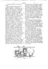 Установка для кормления животных (патент 1088682)