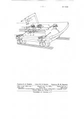 Механизм для измерения просадок рельсов (патент 71936)