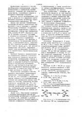 Способ ингибирования полимеризации стирола (патент 1139722)