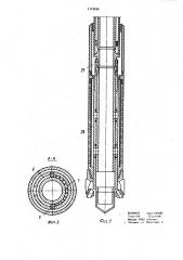 Буровой снаряд (патент 1113530)