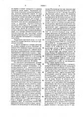 Устройство для распределения задач между процессорами (патент 1663611)