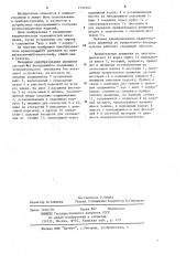 Механизм преобразования вращательного движения во вращательно-поступательное (патент 1193345)