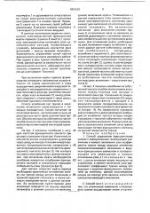 Способ управления фрикционными узлами с самоусилением (патент 1803630)