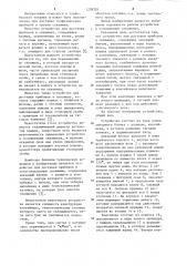 Устройство для доставки приборов в скважину (патент 1209326)