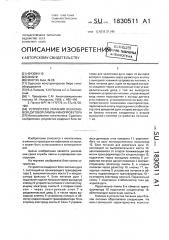 Устройство питания ксеноновой дуговой лампы кинопроектора (патент 1830511)