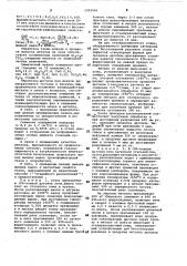 Способ выплавки трансформаторной стали (патент 1052546)