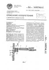 Линия для подачи хлебобулочных изделий и их укладки на полки многоярусных контейнеров (патент 1630746)