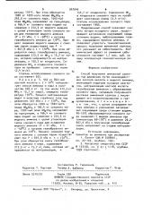 Способ получения аммиачной селитры под давлением (патент 947046)